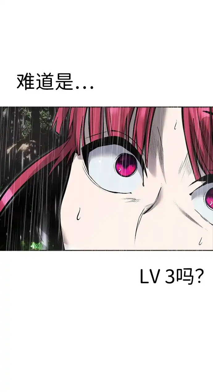 《隐藏实力的幕后高手》[第16话] LV 3 第19页