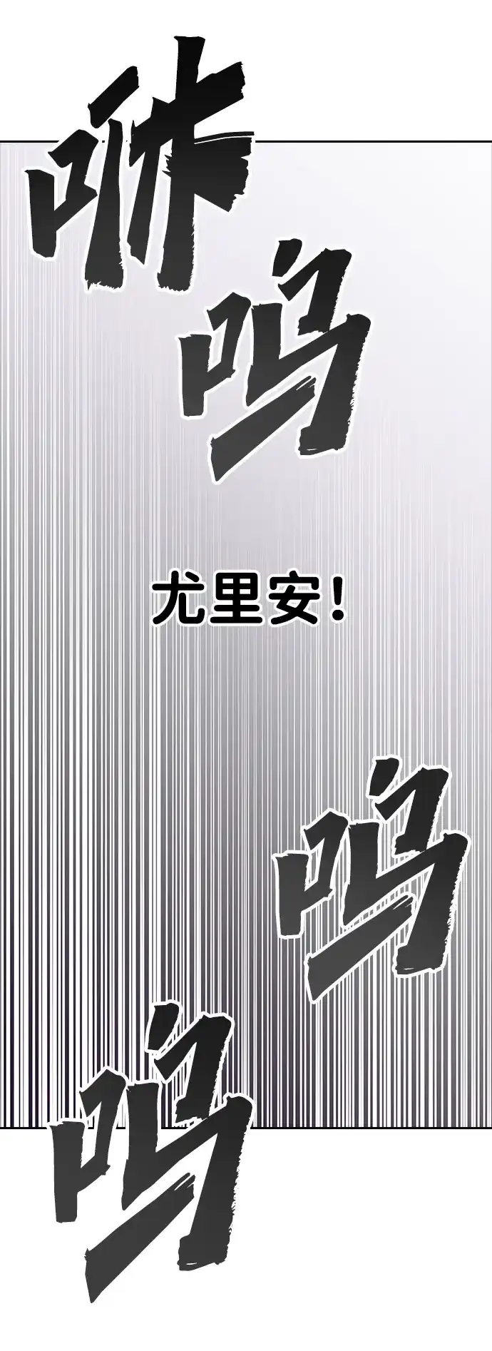 《隐藏实力的幕后高手》[第16话] LV 3 第80页