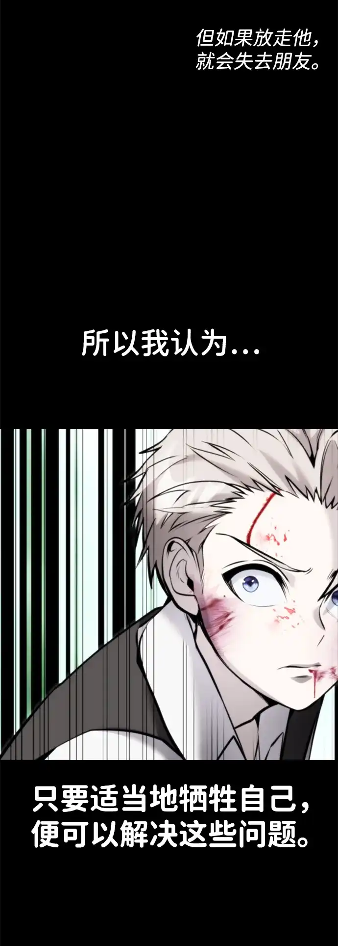 《隐藏实力的幕后高手》[第16话] LV 3 第62页