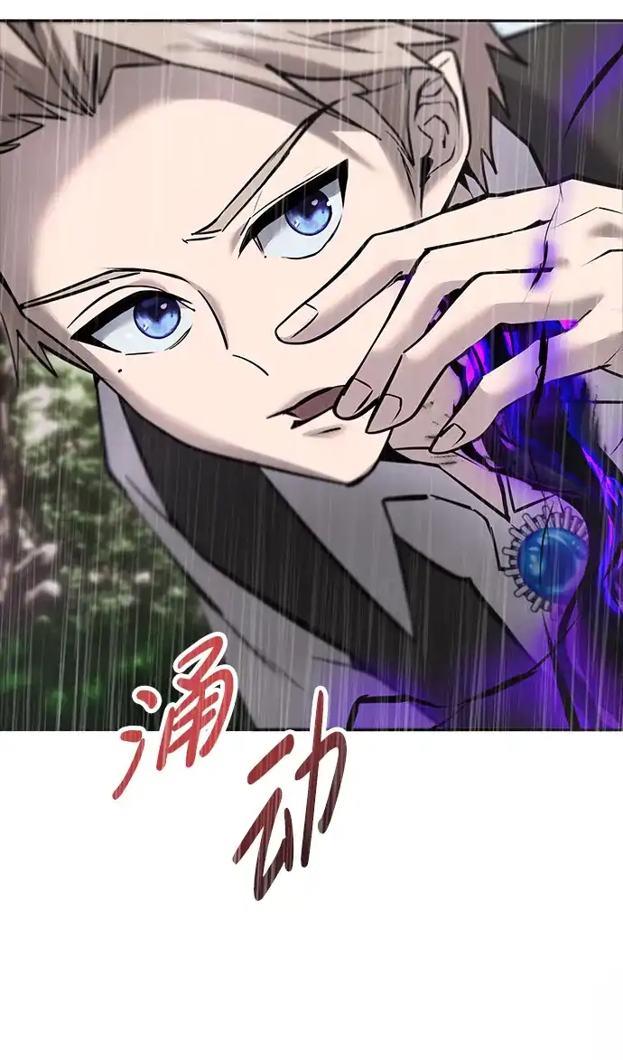 《隐藏实力的幕后高手》[第16话] LV 3 第42页