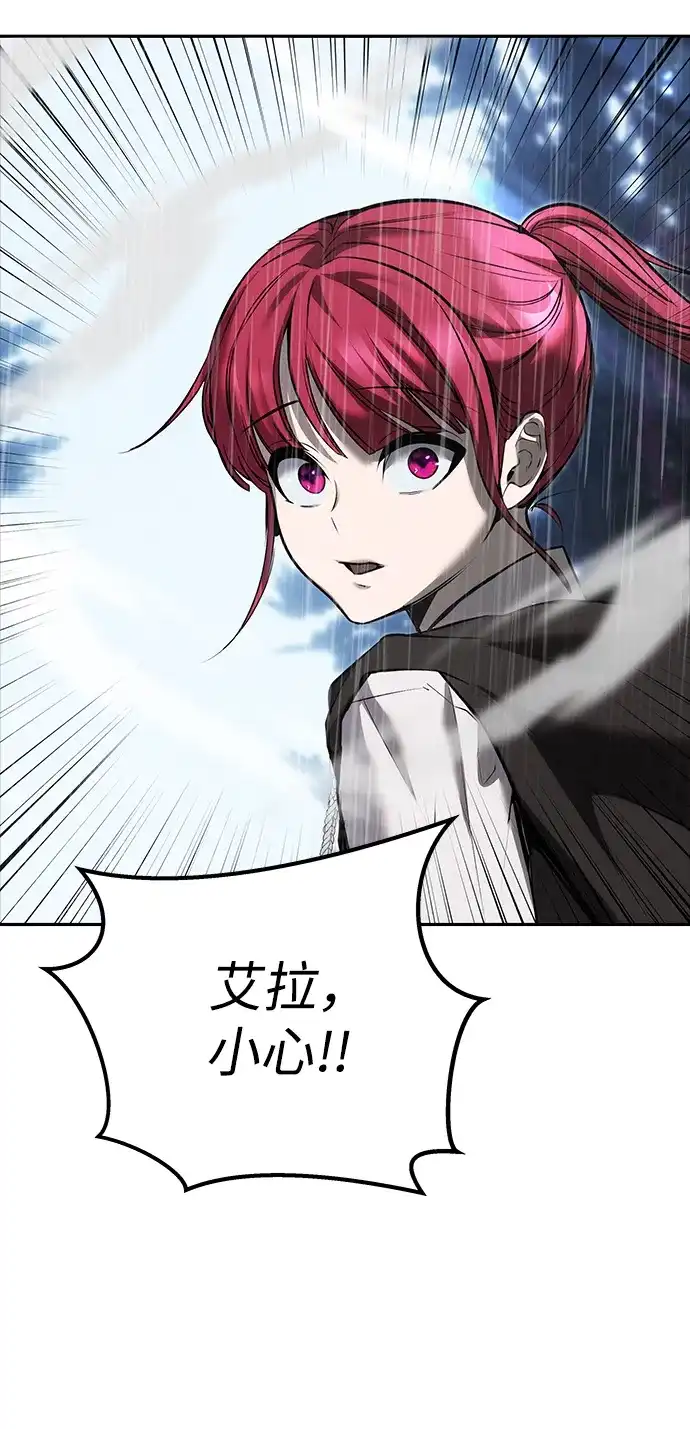 《隐藏实力的幕后高手》[第16话] LV 3 第74页