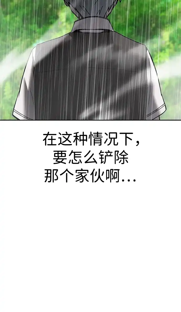 《隐藏实力的幕后高手》[第17话] 我可以使用没有超出一定范围的力量 第49页