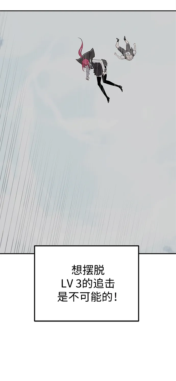 《隐藏实力的幕后高手》[第17话] 我可以使用没有超出一定范围的力量 第42页