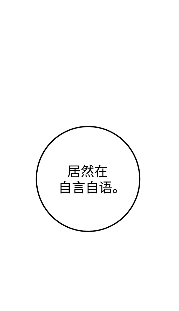 《隐藏实力的幕后高手》[第17话] 我可以使用没有超出一定范围的力量 第17页