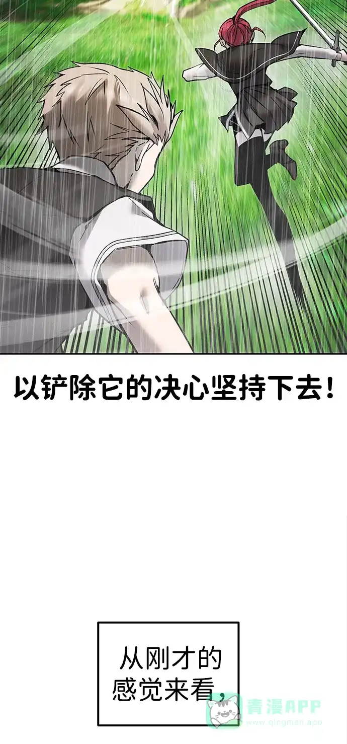 《隐藏实力的幕后高手》[第17话] 我可以使用没有超出一定范围的力量 第41页