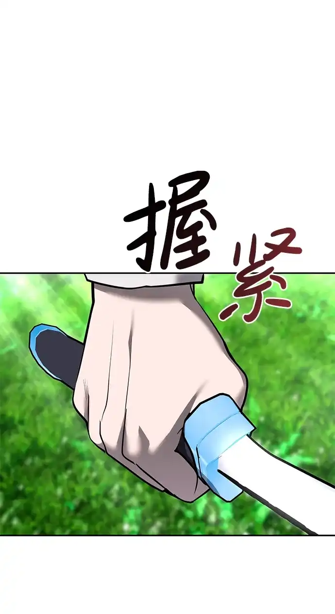 《隐藏实力的幕后高手》[第18话] LV 4 第67页
