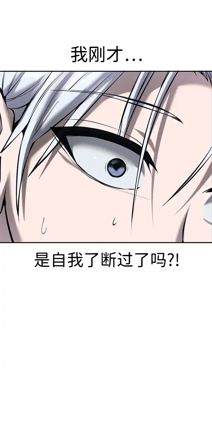 《隐藏实力的幕后高手》[第18话] LV 4 第18页