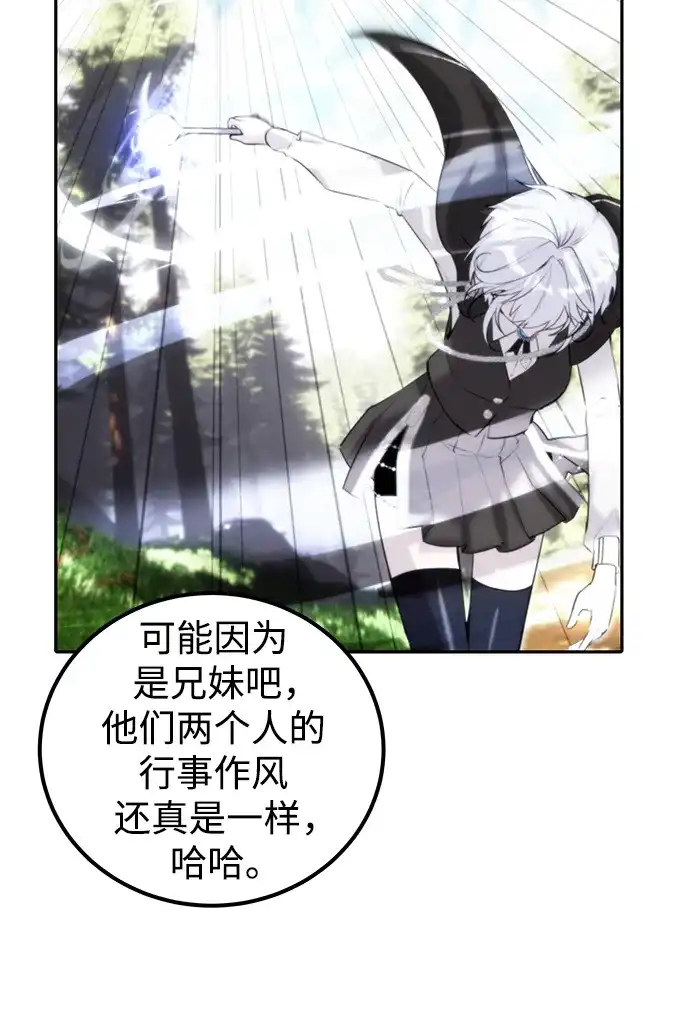 《隐藏实力的幕后高手》[第18话] LV 4 第63页