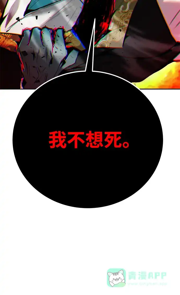 《隐藏实力的幕后高手》[第18话] LV 4 第36页