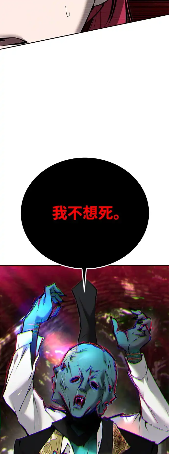 《隐藏实力的幕后高手》[第18话] LV 4 第4页