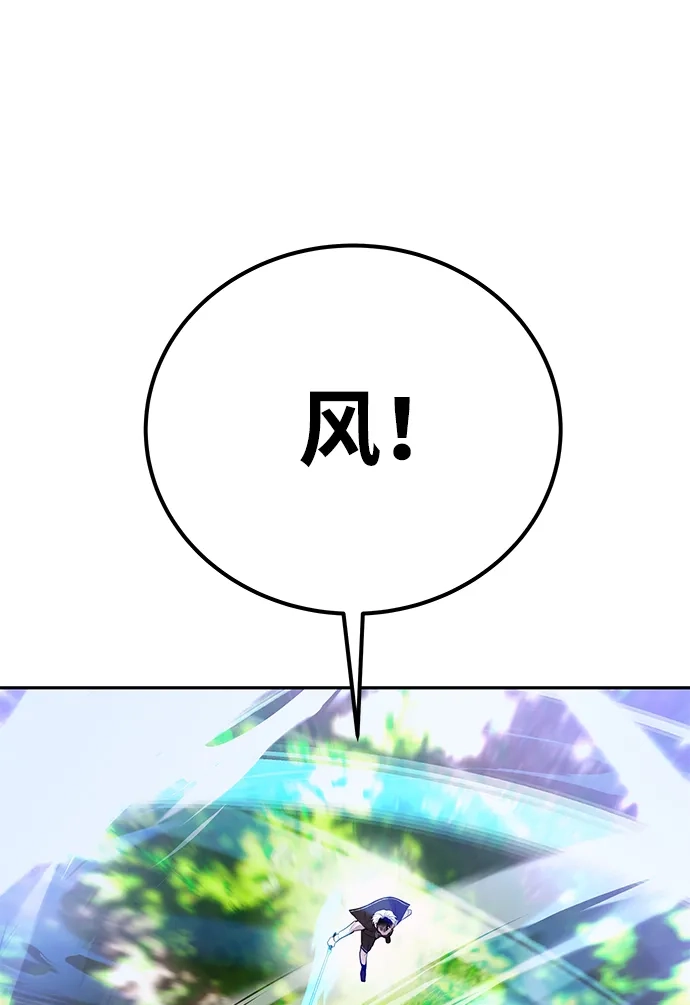 《隐藏实力的幕后高手》[第18话] LV 4 第59页