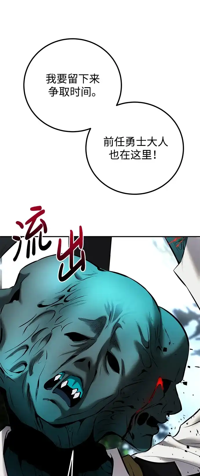 《隐藏实力的幕后高手》[第18话] LV 4 第68页