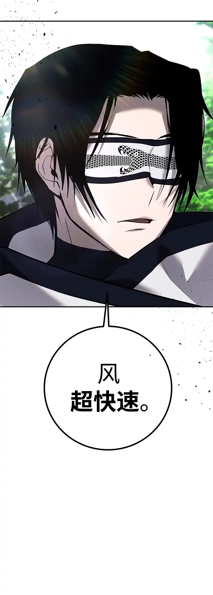 《隐藏实力的幕后高手》[第18话] LV 4 第82页