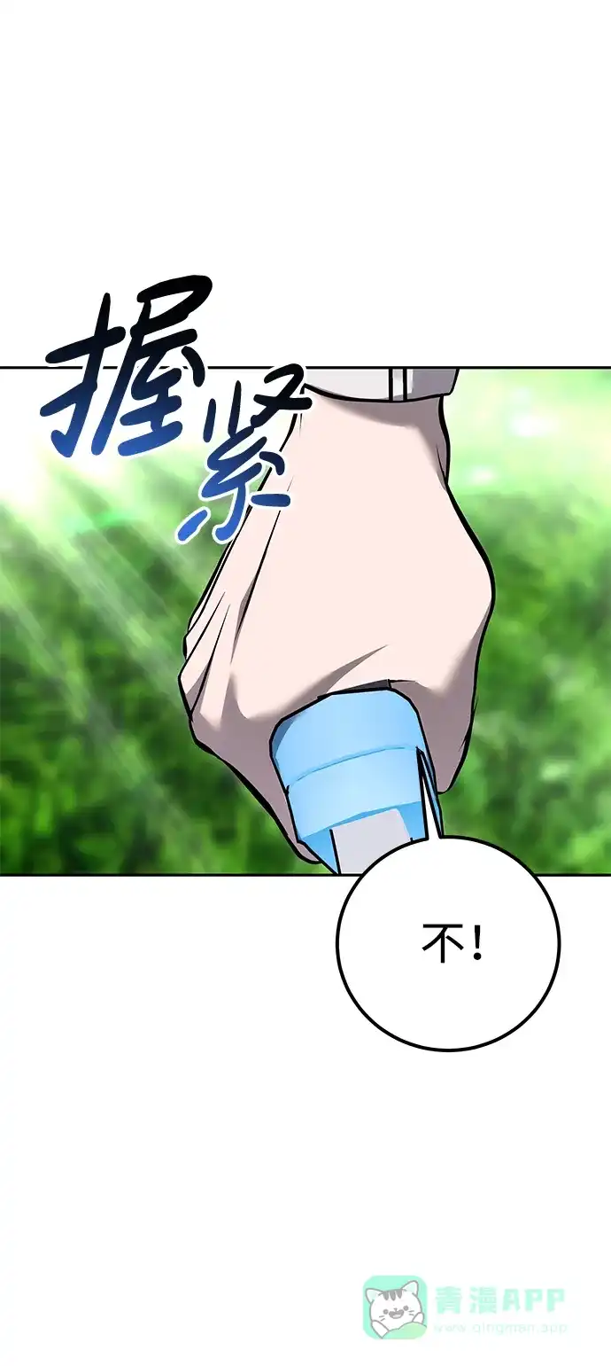 《隐藏实力的幕后高手》[第18话] LV 4 第46页