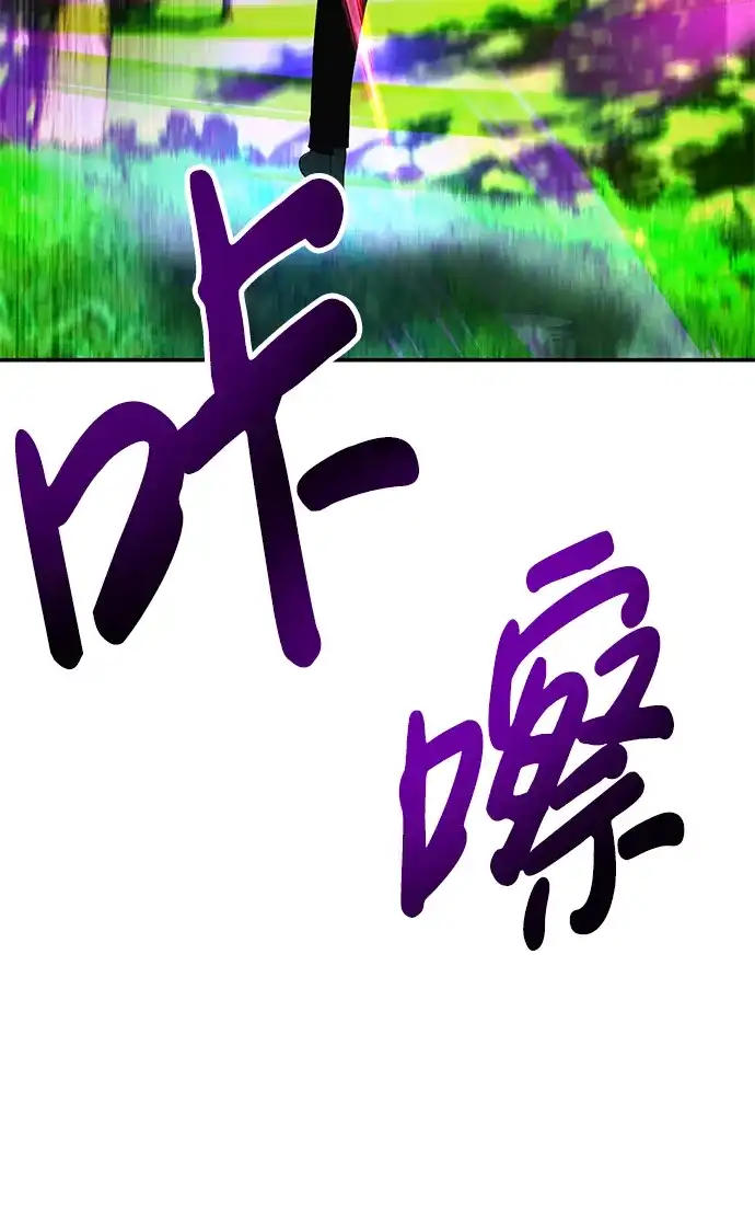 《隐藏实力的幕后高手》[第18话] LV 4 第53页