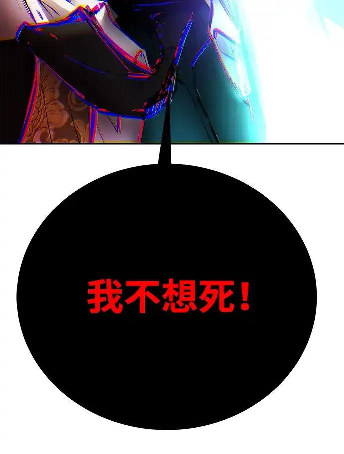 《隐藏实力的幕后高手》[第19话] 这是紧急状况！ 第48页