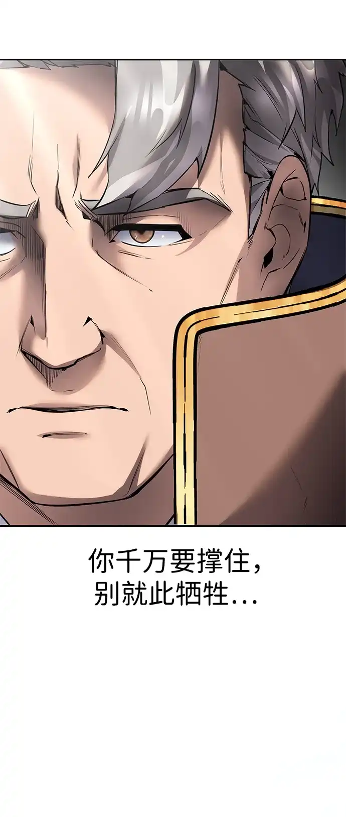 《隐藏实力的幕后高手》[第19话] 这是紧急状况！ 第27页