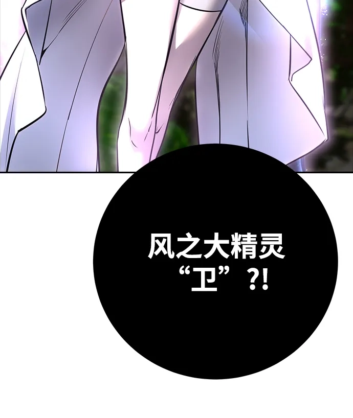 《隐藏实力的幕后高手》[第19话] 这是紧急状况！ 第80页