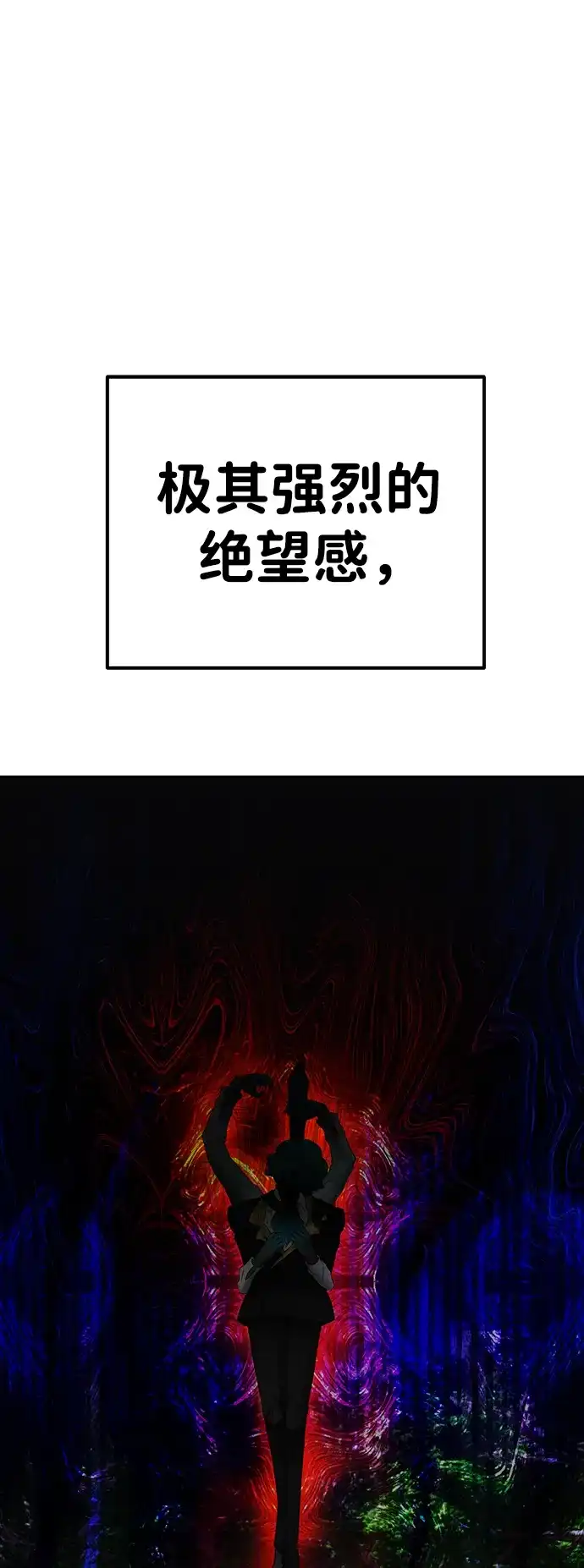 《隐藏实力的幕后高手》[第19话] 这是紧急状况！ 第57页