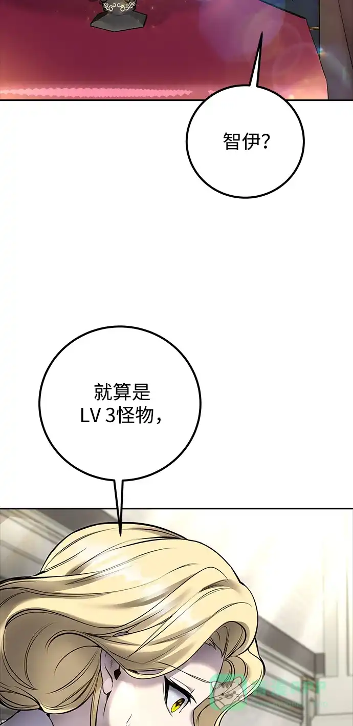 《隐藏实力的幕后高手》[第19话] 这是紧急状况！ 第16页