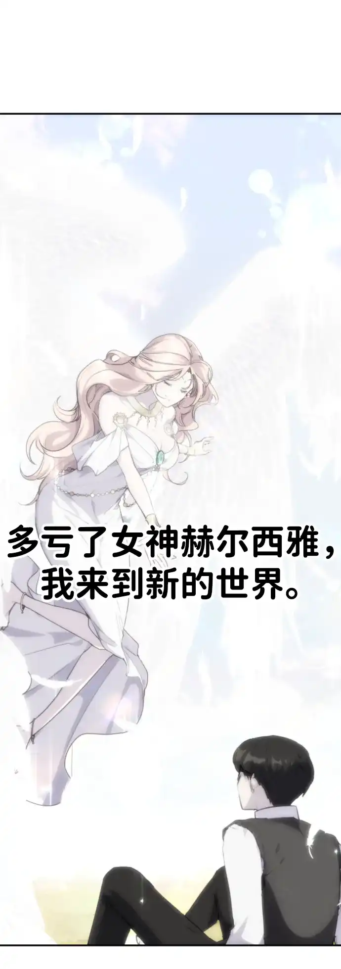 《隐藏实力的幕后高手》[第2话] 魔法学校入学考试！ 第2页