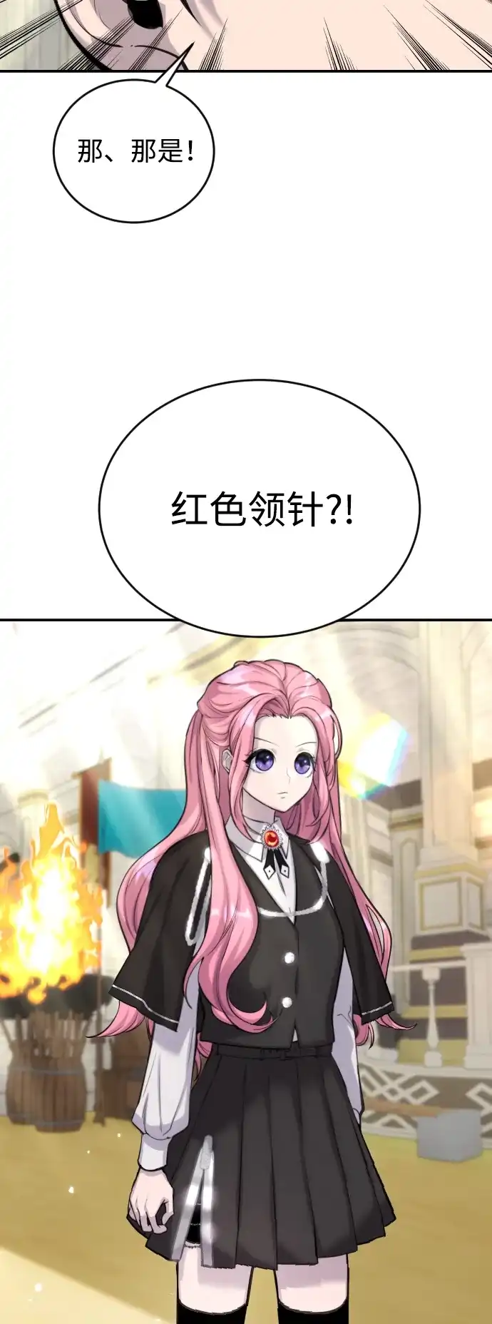 《隐藏实力的幕后高手》[第2话] 魔法学校入学考试！ 第32页