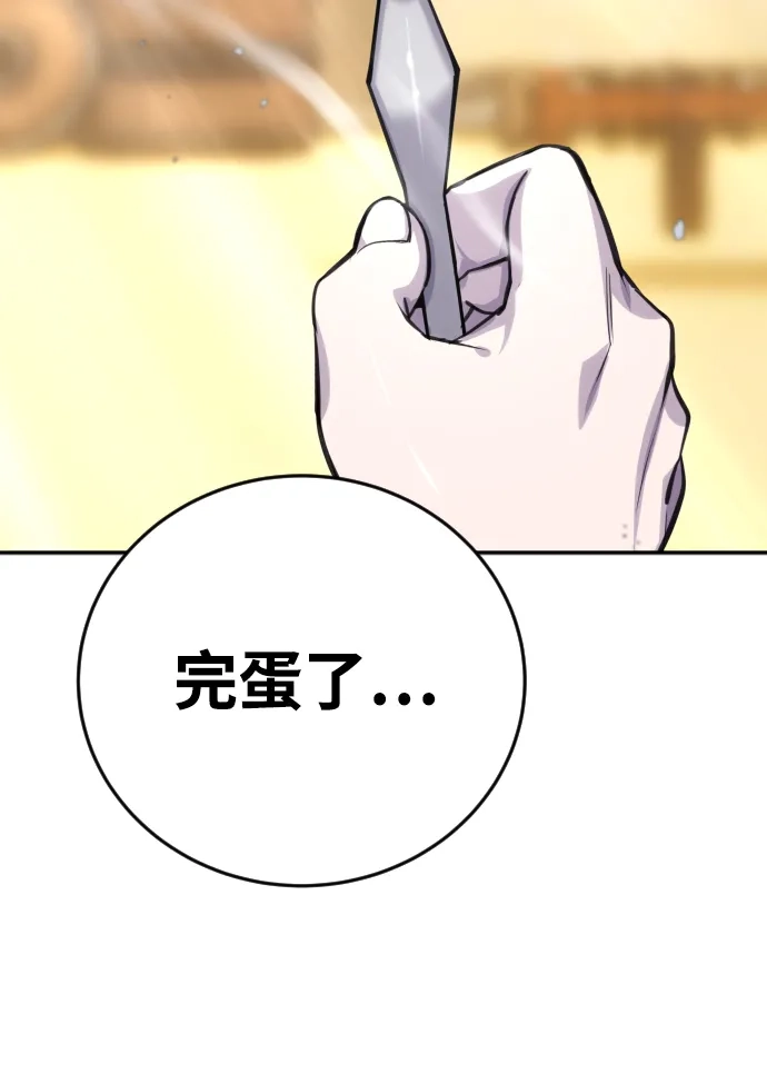 《隐藏实力的幕后高手》[第2话] 魔法学校入学考试！ 第109页