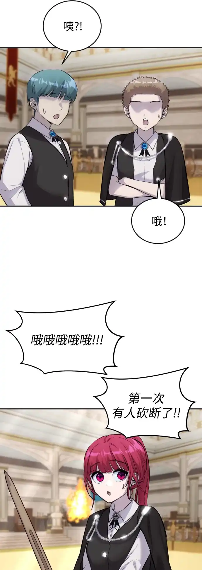 《隐藏实力的幕后高手》[第2话] 魔法学校入学考试！ 第73页