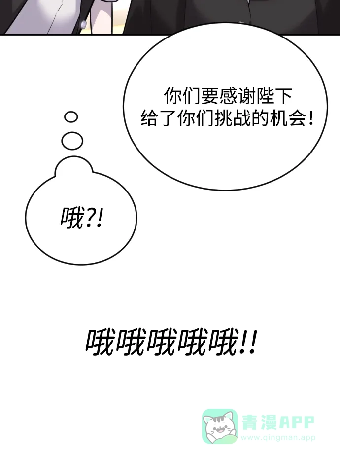 《隐藏实力的幕后高手》[第2话] 魔法学校入学考试！ 第41页