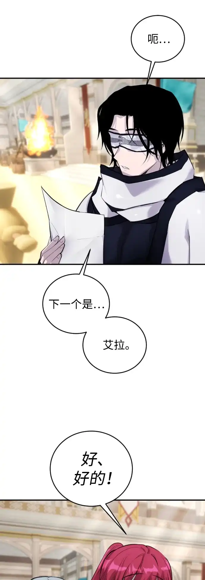 《隐藏实力的幕后高手》[第2话] 魔法学校入学考试！ 第63页