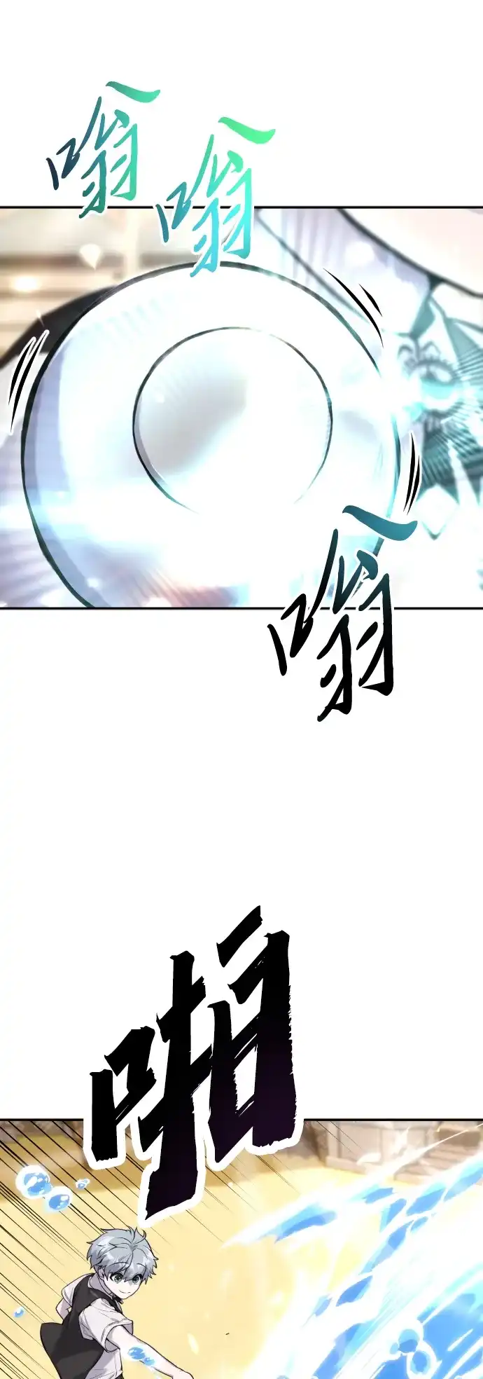 《隐藏实力的幕后高手》[第2话] 魔法学校入学考试！ 第104页