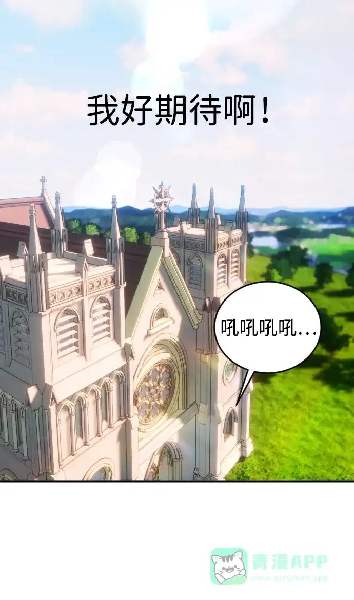 《隐藏实力的幕后高手》[第2话] 魔法学校入学考试！ 第26页