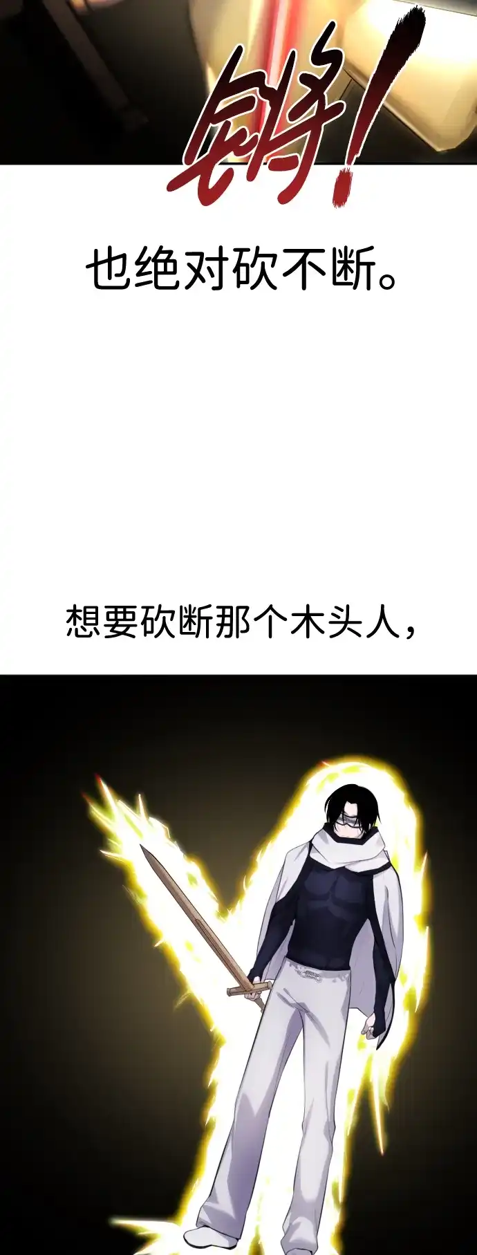 《隐藏实力的幕后高手》[第2话] 魔法学校入学考试！ 第78页