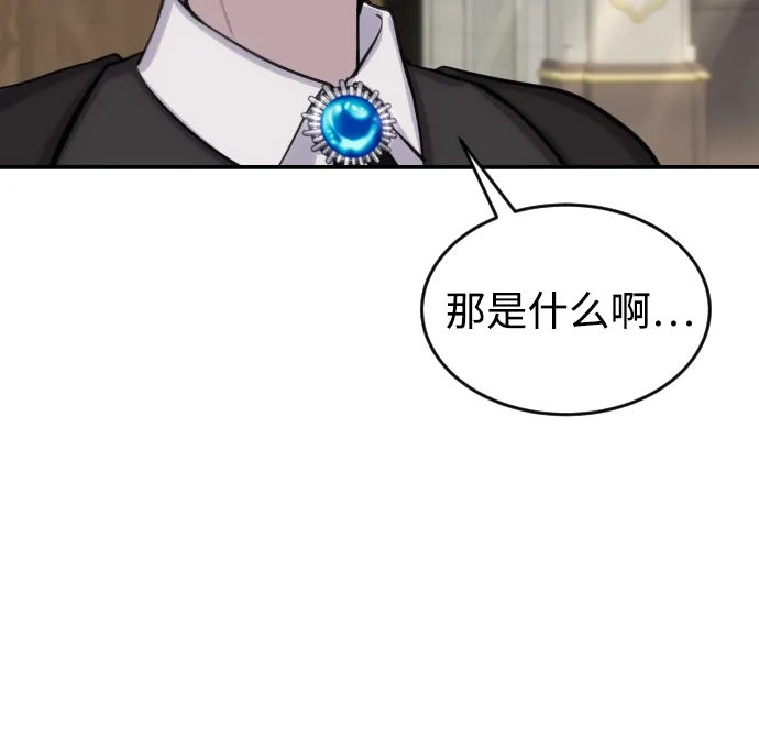 《隐藏实力的幕后高手》[第2话] 魔法学校入学考试！ 第35页
