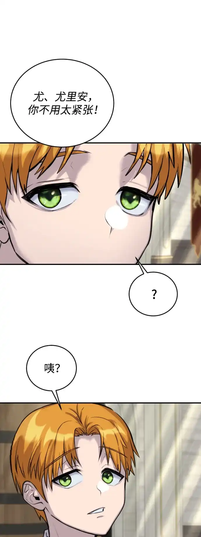 《隐藏实力的幕后高手》[第2话] 魔法学校入学考试！ 第34页
