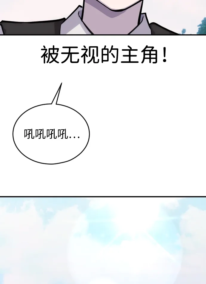 《隐藏实力的幕后高手》[第2话] 魔法学校入学考试！ 第25页