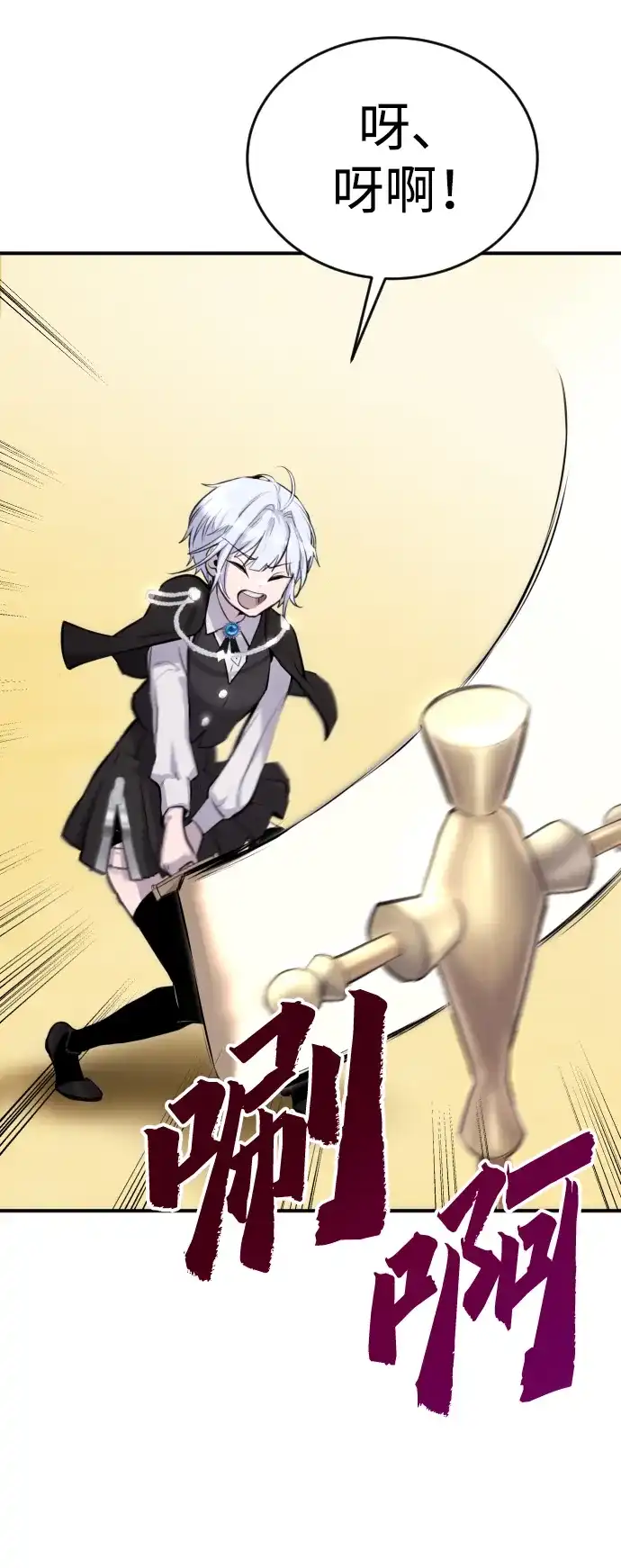 《隐藏实力的幕后高手》[第2话] 魔法学校入学考试！ 第60页
