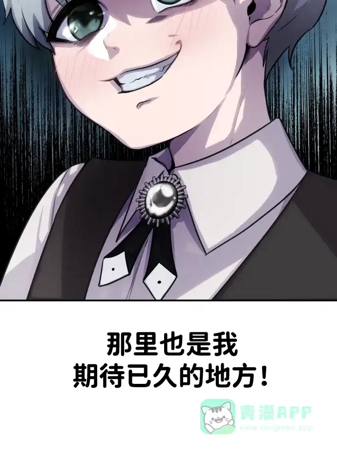 《隐藏实力的幕后高手》[第2话] 魔法学校入学考试！ 第21页