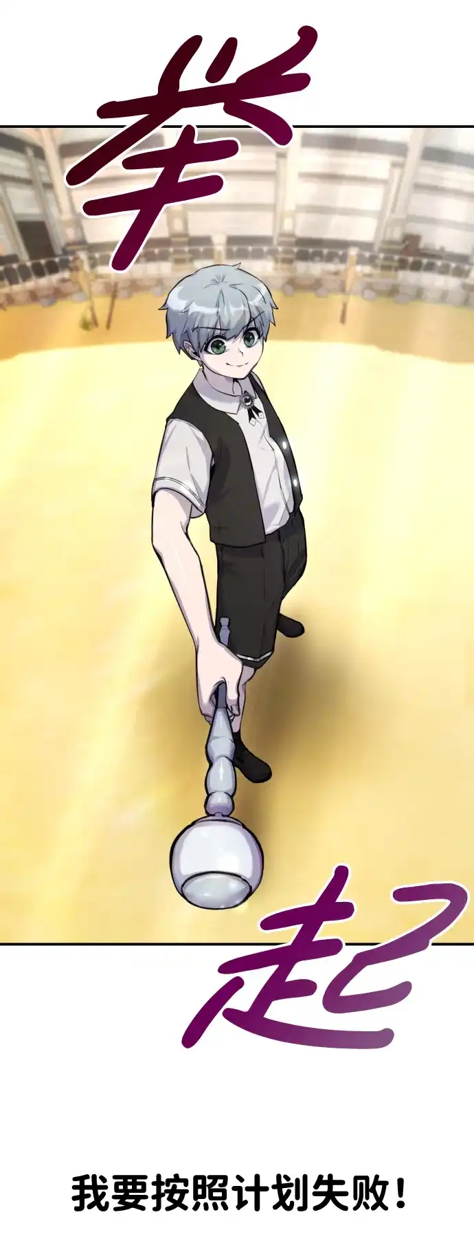 《隐藏实力的幕后高手》[第2话] 魔法学校入学考试！ 第102页