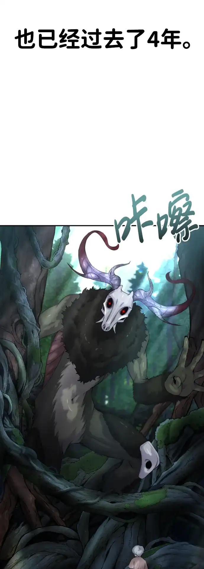 《隐藏实力的幕后高手》[第2话] 魔法学校入学考试！ 第4页