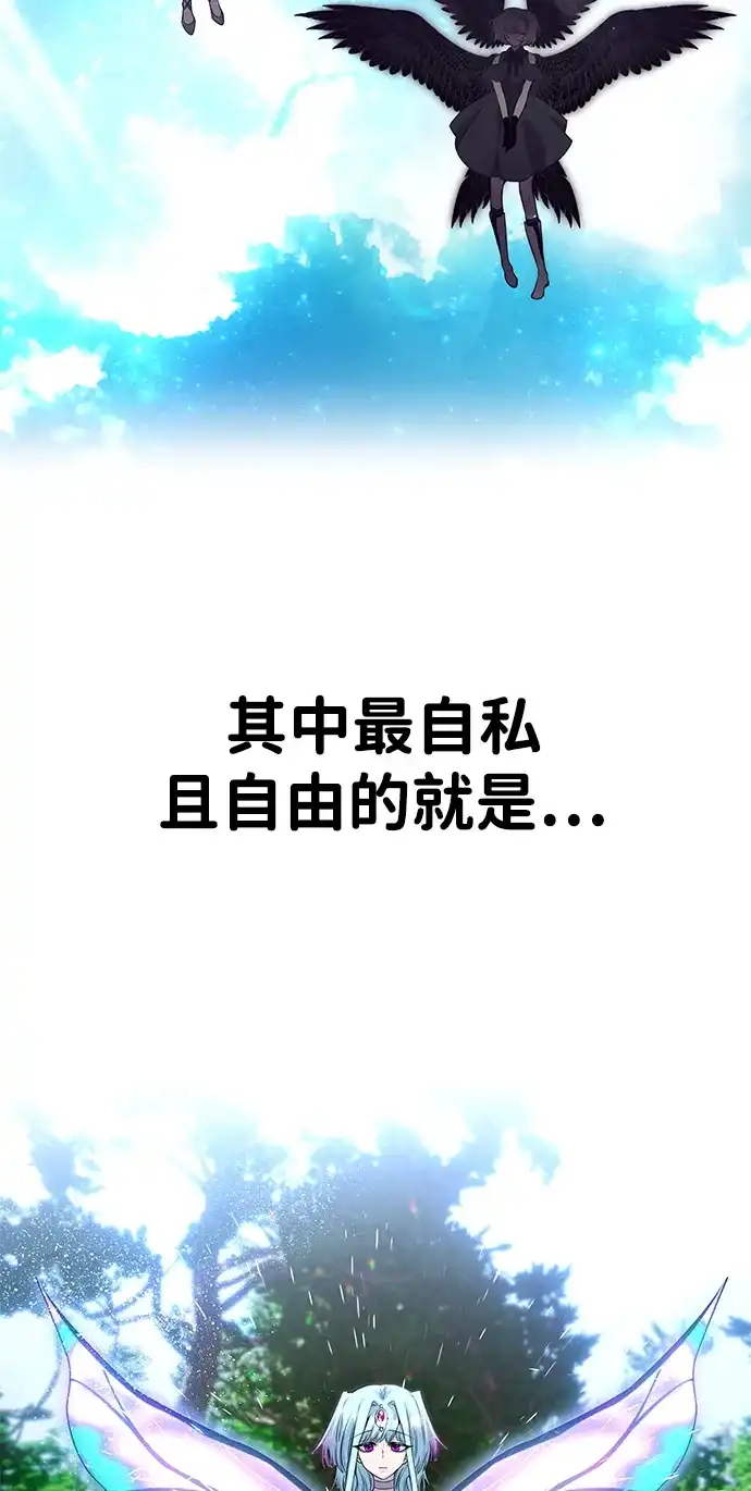 《隐藏实力的幕后高手》[第20话] 风之大精灵“卫” 第4页