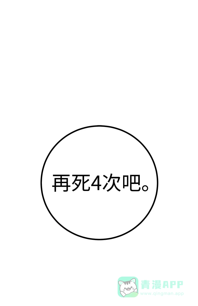 《隐藏实力的幕后高手》[第20话] 风之大精灵“卫” 第31页