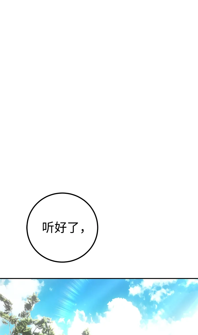 《隐藏实力的幕后高手》[第20话] 风之大精灵“卫” 第34页