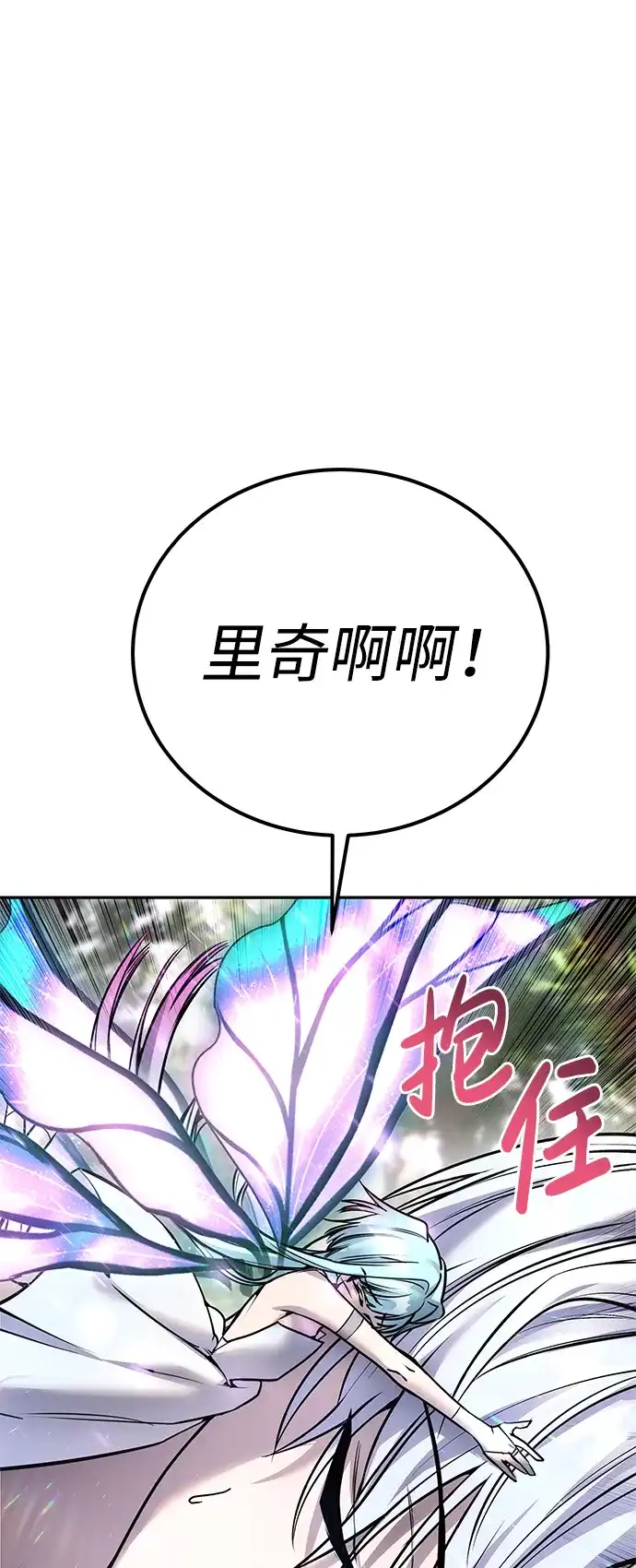 《隐藏实力的幕后高手》[第20话] 风之大精灵“卫” 第44页