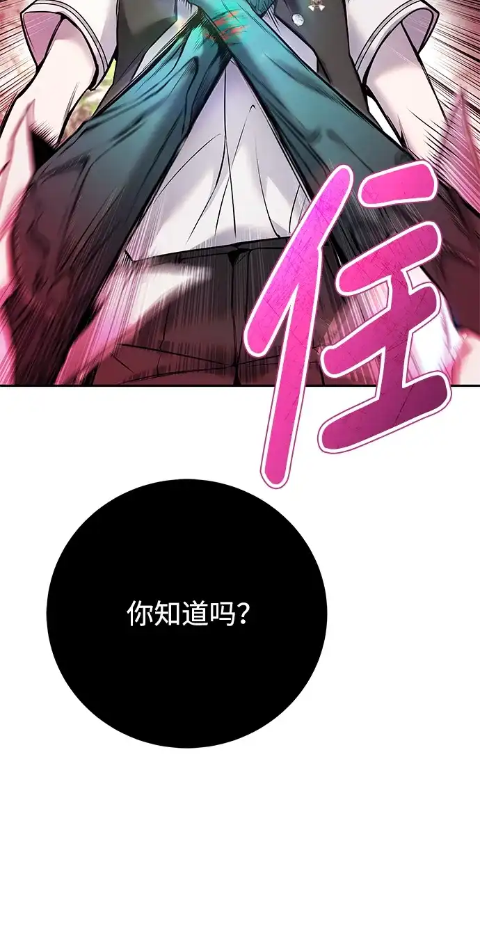 《隐藏实力的幕后高手》[第20话] 风之大精灵“卫” 第70页