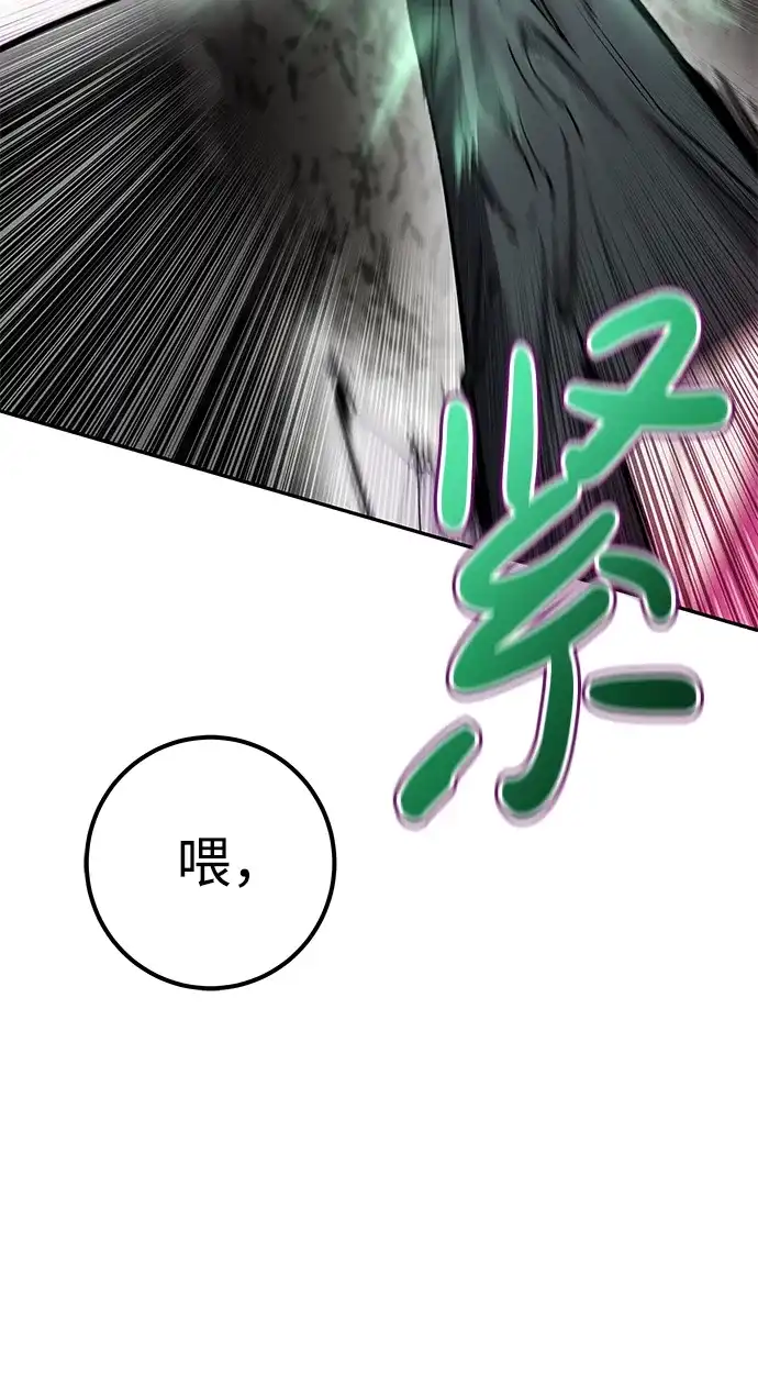《隐藏实力的幕后高手》[第20话] 风之大精灵“卫” 第74页