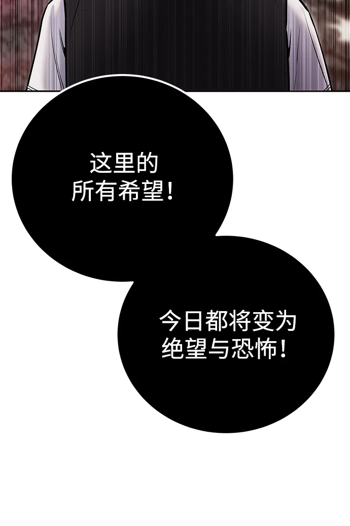 《隐藏实力的幕后高手》[第20话] 风之大精灵“卫” 第68页