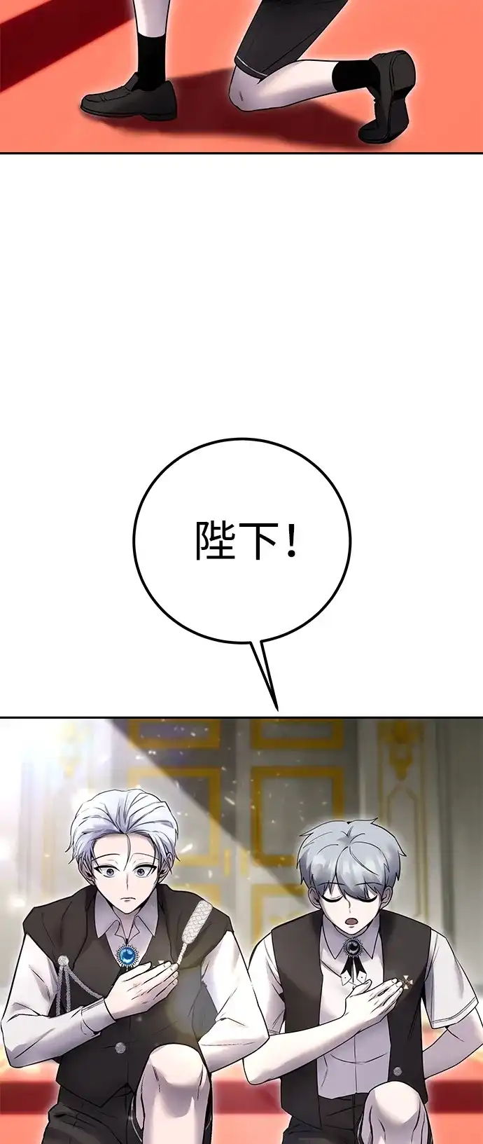 《隐藏实力的幕后高手》[第21话] 紧急会议 第70页