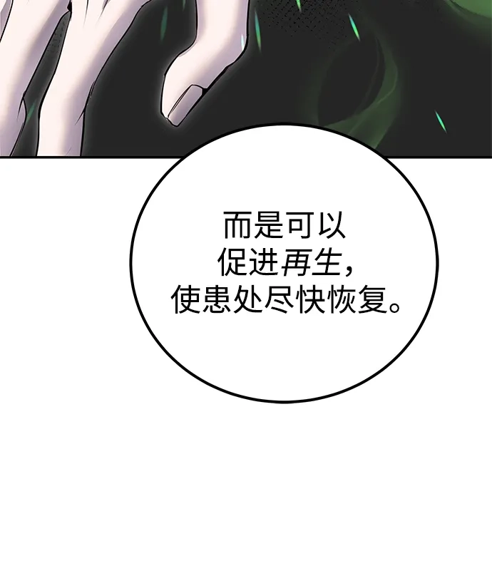 《隐藏实力的幕后高手》[第22话] 让我证明？ 第17页