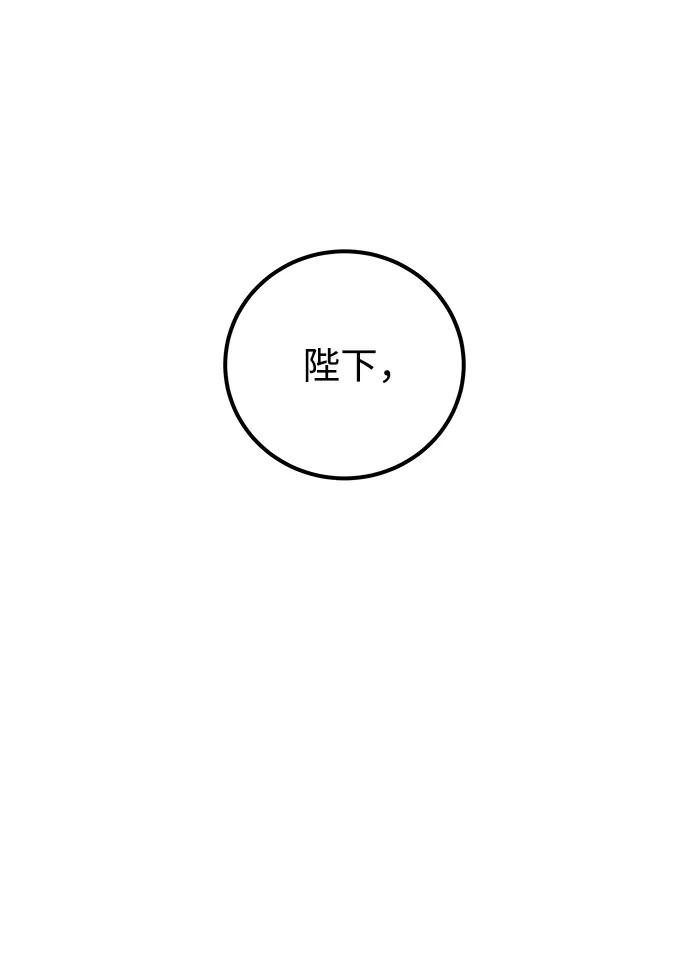《隐藏实力的幕后高手》[第22话] 让我证明？ 第54页